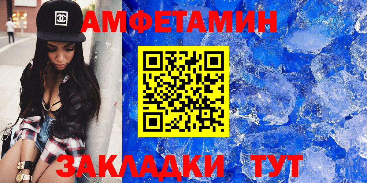 АМФЕТАМИН VHQ Воткинск