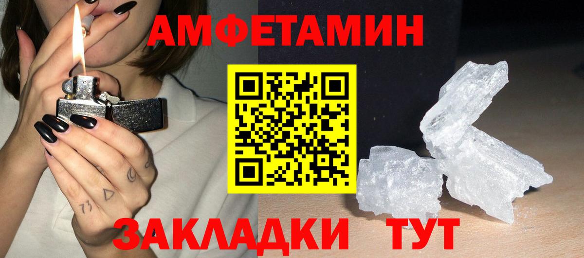 АМФЕТАМИН  это состав  Воткинск  АМФЕТАМИН Розовый  АМФЕТАМИН  Вход с VPN 