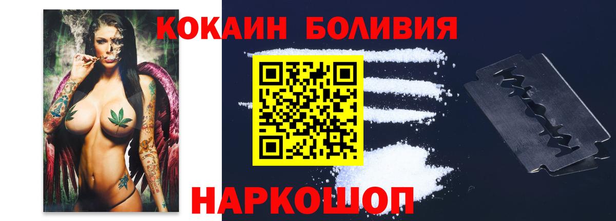 COCAIN Эквадор  купить закладку  Воткинск  Вход с VPN  КОКАИН Перу  Кокаин 