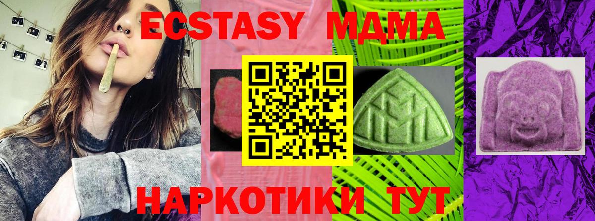 Воткинск  mega как зайти  Ecstasy  Ecstasy Philipp Plein  Вход с VPN  Экстази Cube 