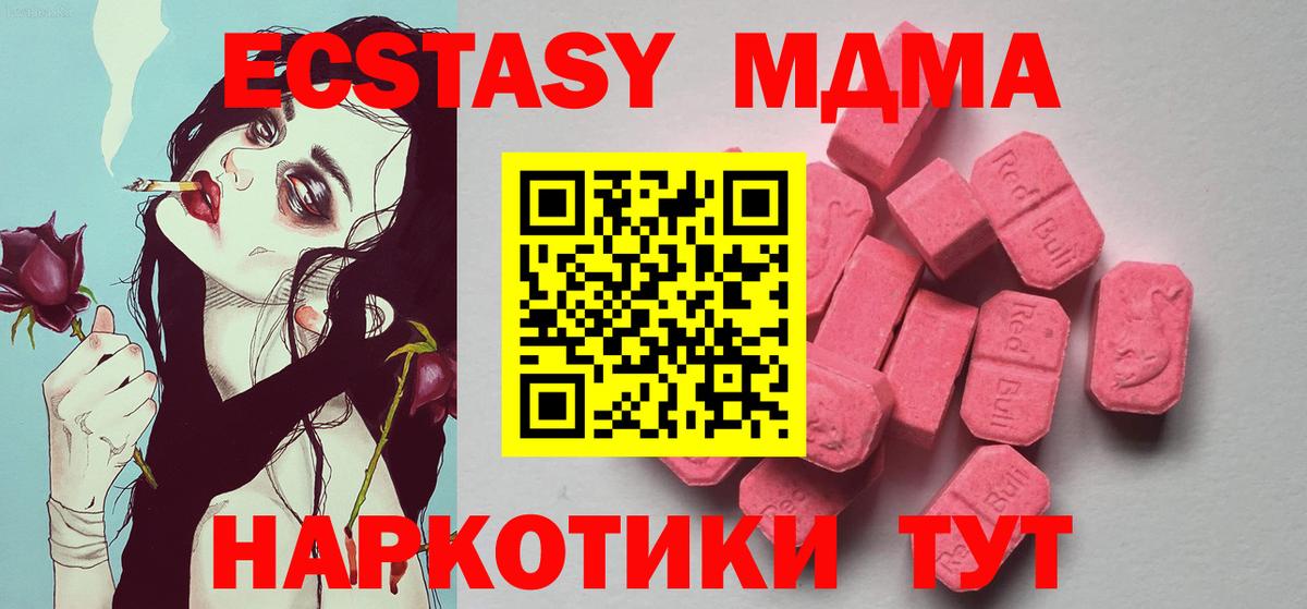 Ecstasy ешки Воткинск