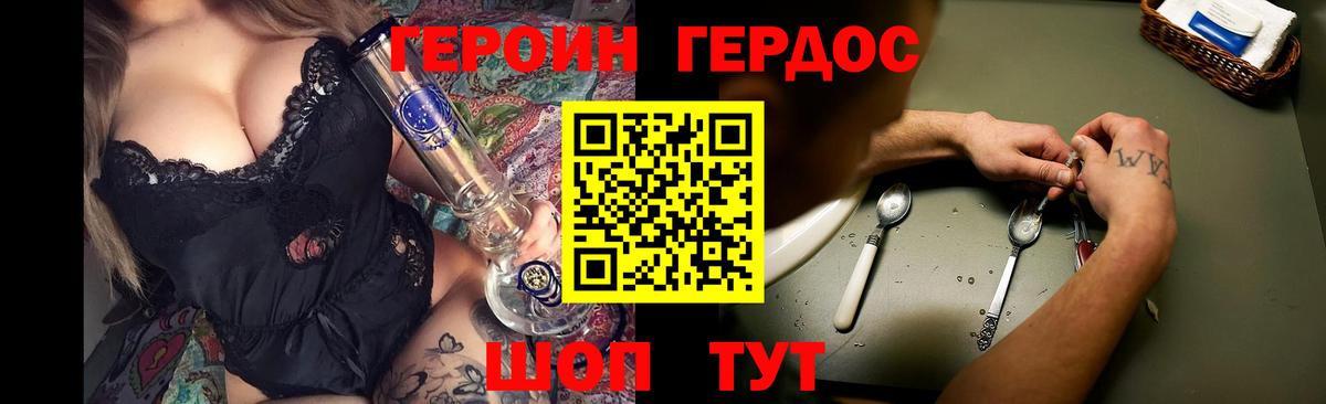 ГЕРОИН афганец  Вход с VPN  Героин  Воткинск 