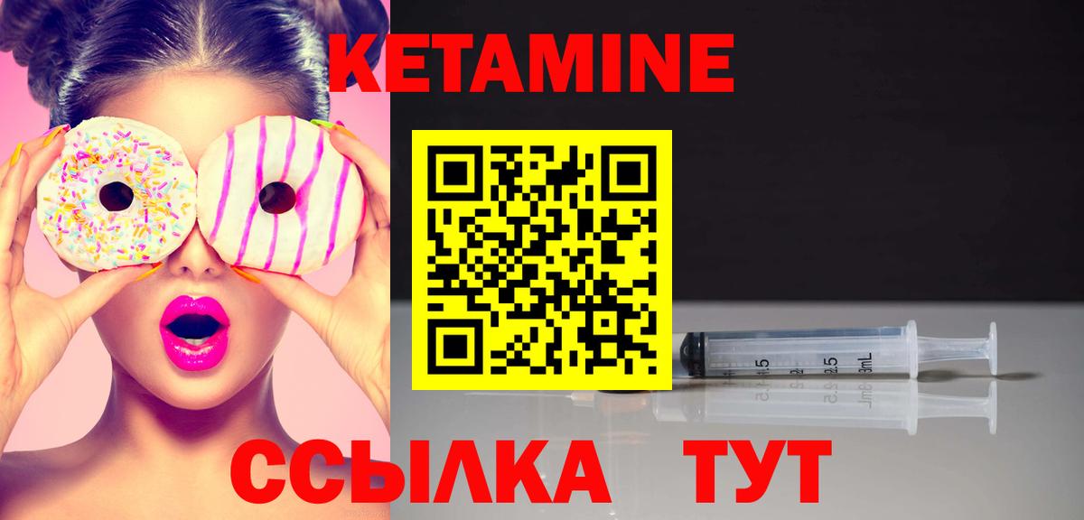 Воткинск  Кетамин VHQ  блэк спрут   Вход с VPN 