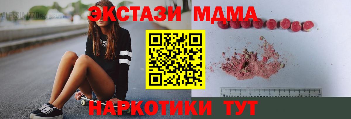 МДМА  Вход с VPN  Воткинск  МДМА crystal 