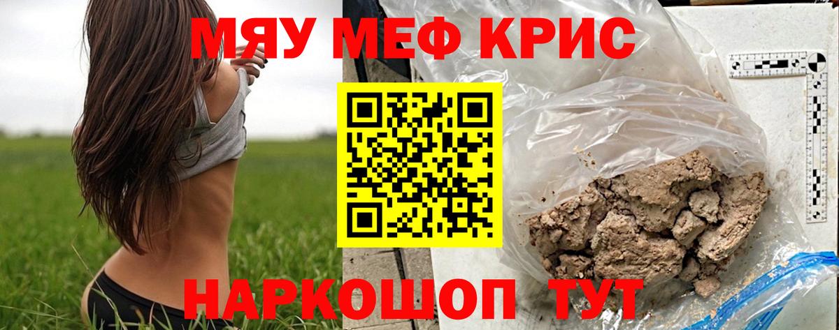 blacksprut маркетплейс  Меф  МЯУ-МЯУ мука  Вход с VPN  Мефедрон 4 MMC  Воткинск 