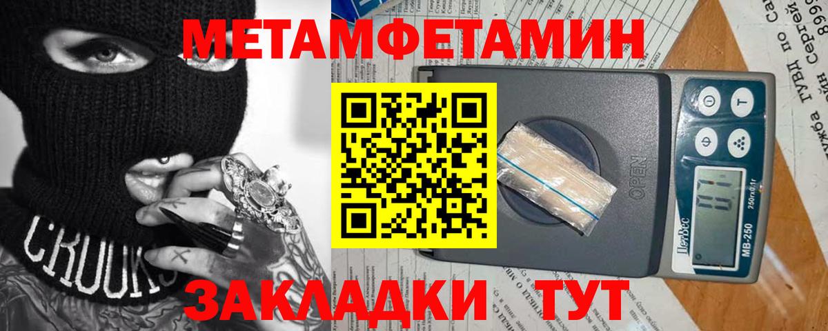 Воткинск  МЕТАМФЕТАМИН Methamphetamine  МЕТАМФЕТАМИН Methamphetamine  Вход с VPN 