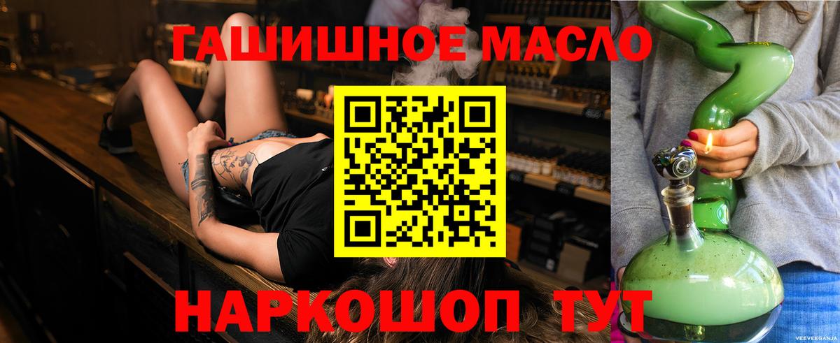 Воткинск  Дистиллят ТГК концентрат  Вход с VPN  Дистиллят ТГК THC oil 