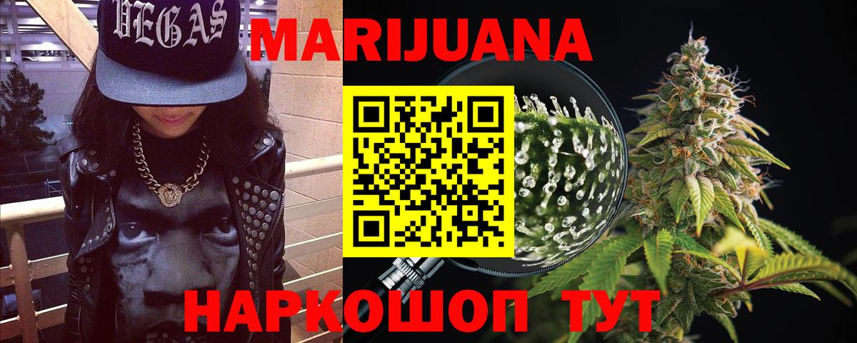 Каннабис гибрид  Марихуана план  Вход с VPN  Воткинск  Марихуана планчик 